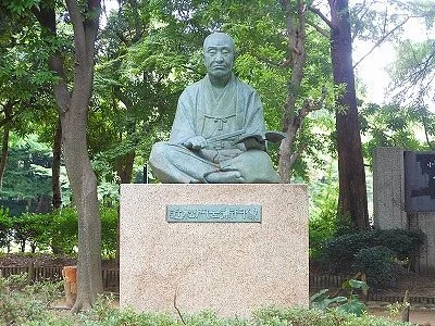 Chikamatsu Memorial