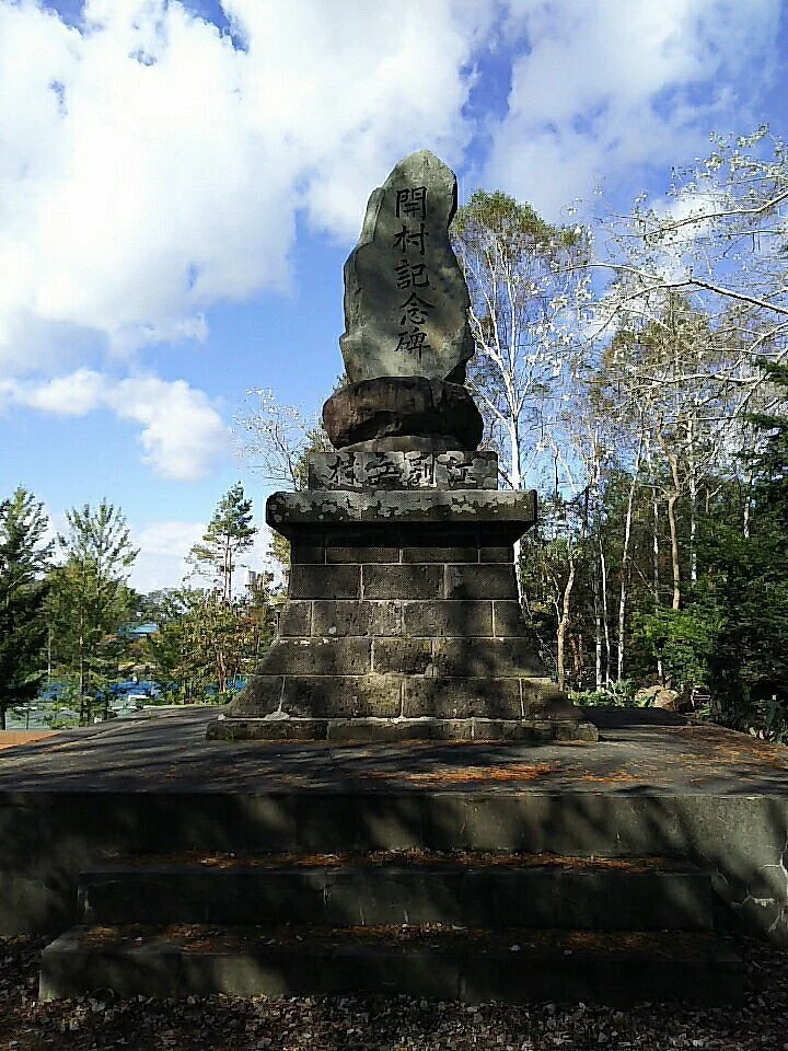 Asukayama Park