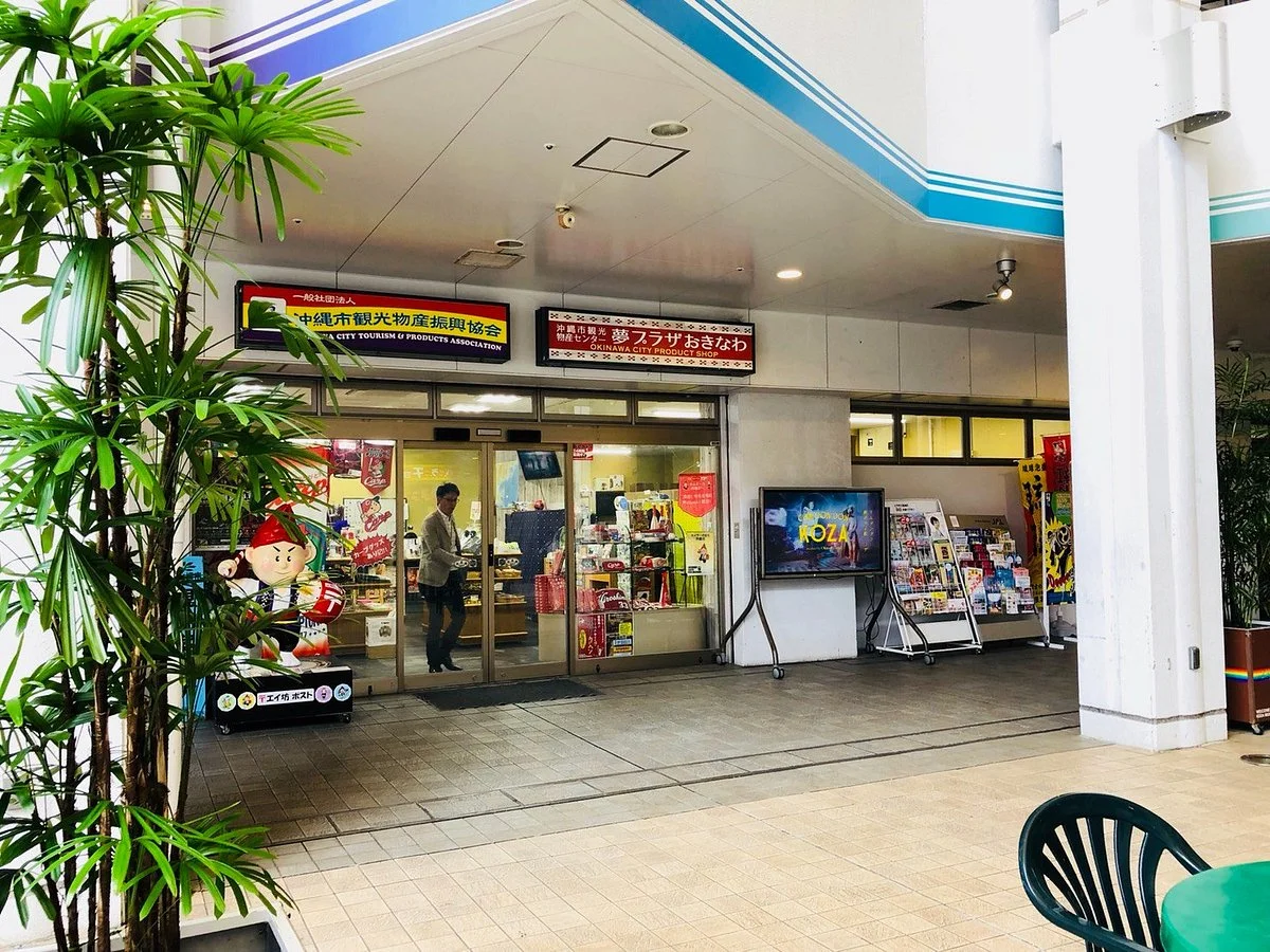 Okinawa City Tourism and Products Association