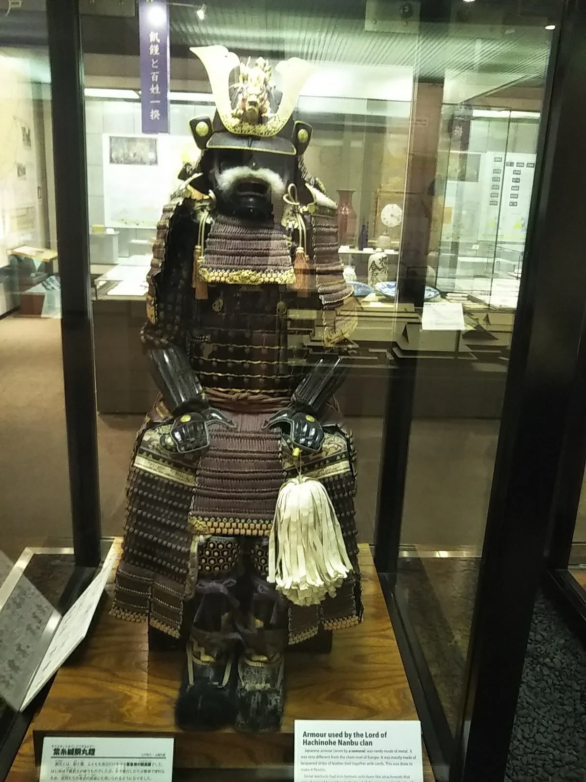 Hachinohe City Museum
