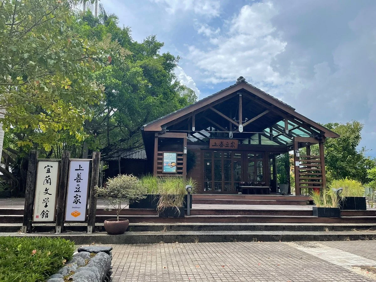 Yilan Literary Museum