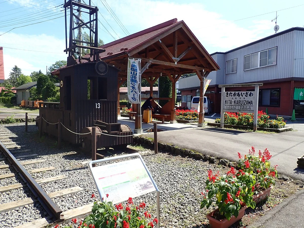Old Kusakaru Railway Kitakaruizawa Station