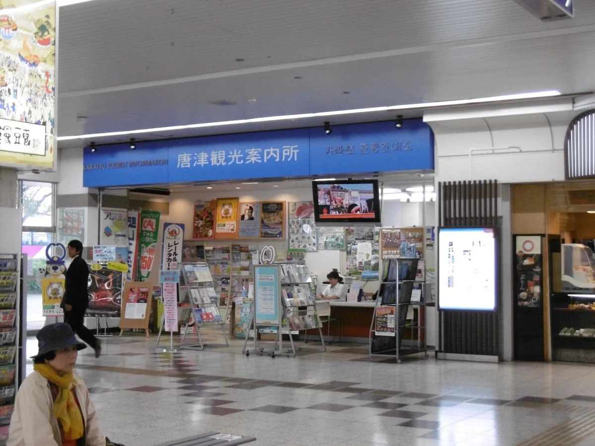 Karatsu Station Tourist Information Center