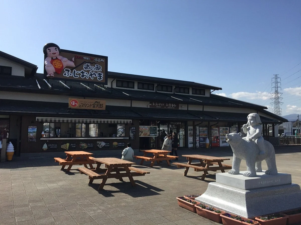 Michi no Eki Fujioyama