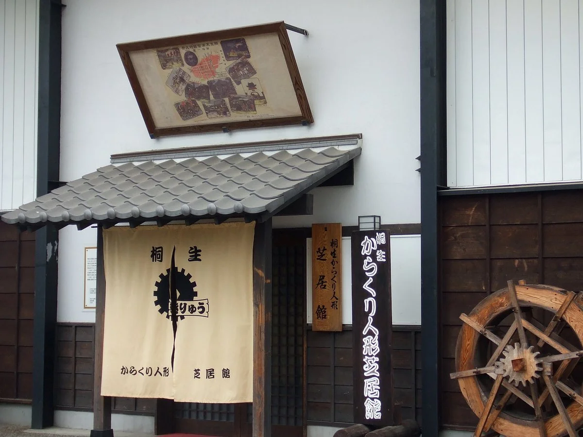 Kiryu City Yurinkan