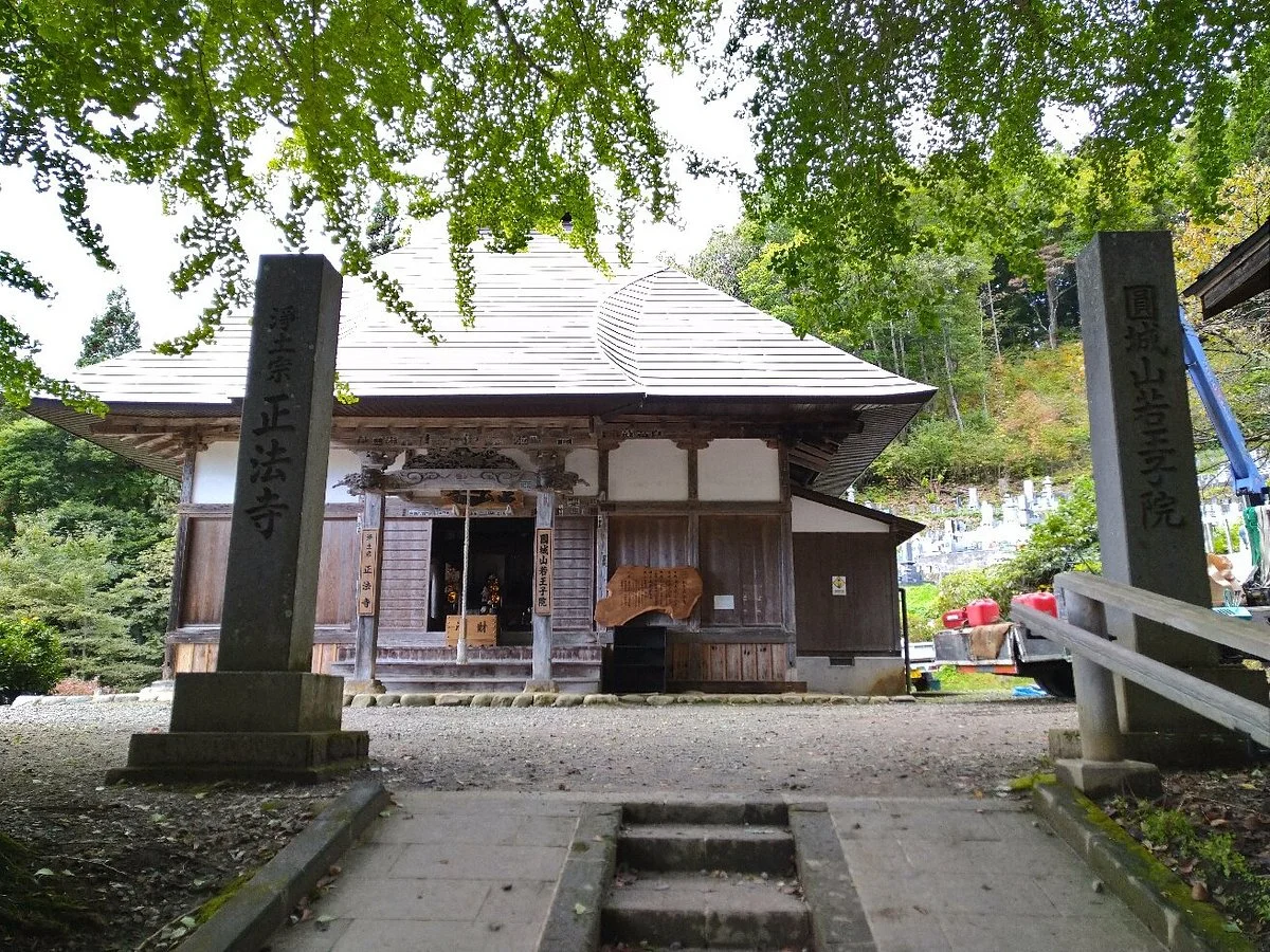 Shoboji Temple