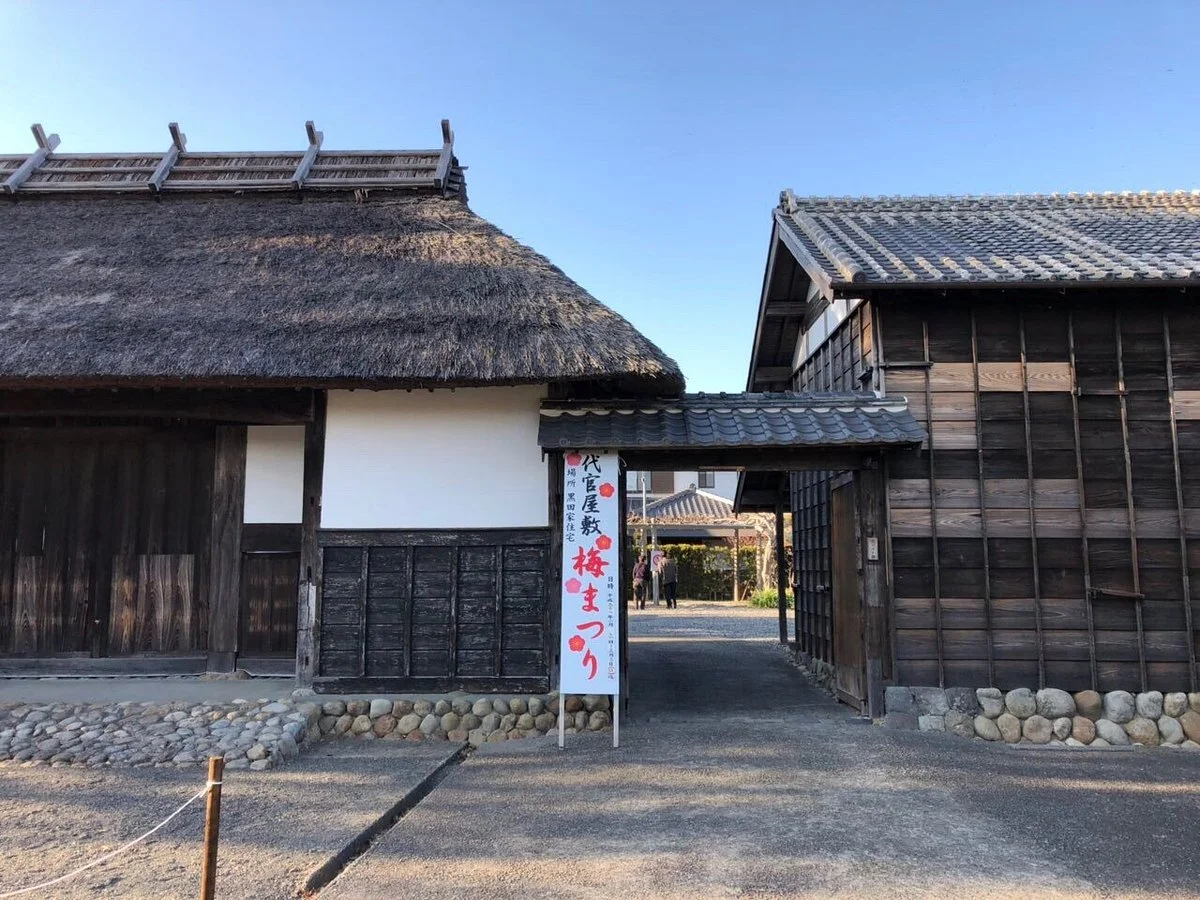 Kurodake Daikan Yashiki Museum