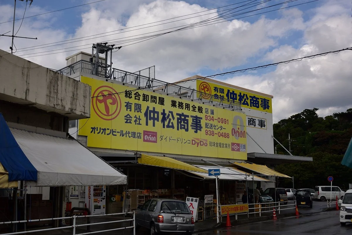 Chubunouren Market