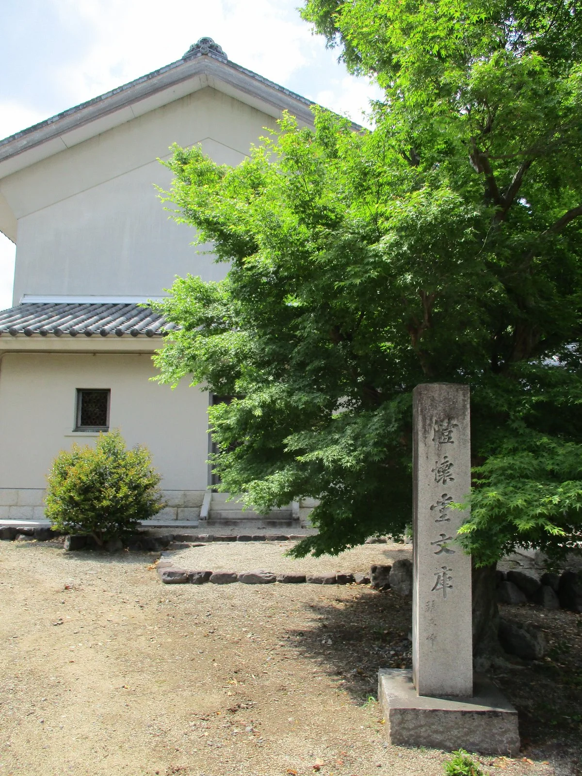 Chokaido Art Museum