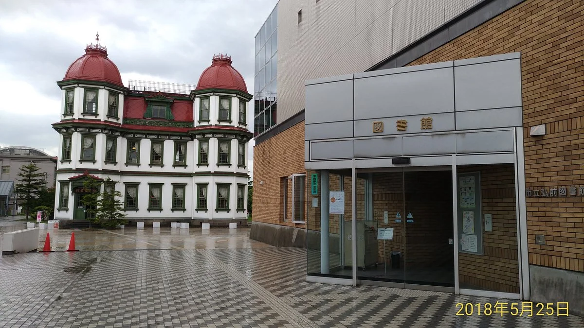 Hirosaki Tourist Information Center