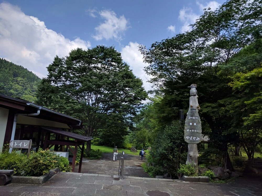 Yama no Furusatomura