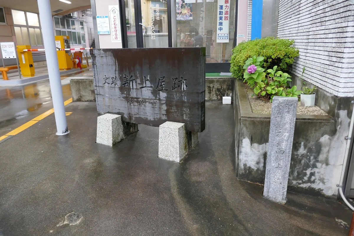 Ruins of Shinjoya