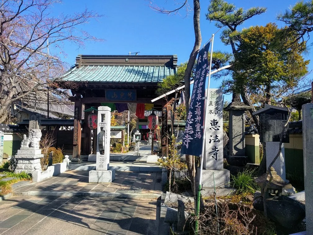 Eho-ji Temple