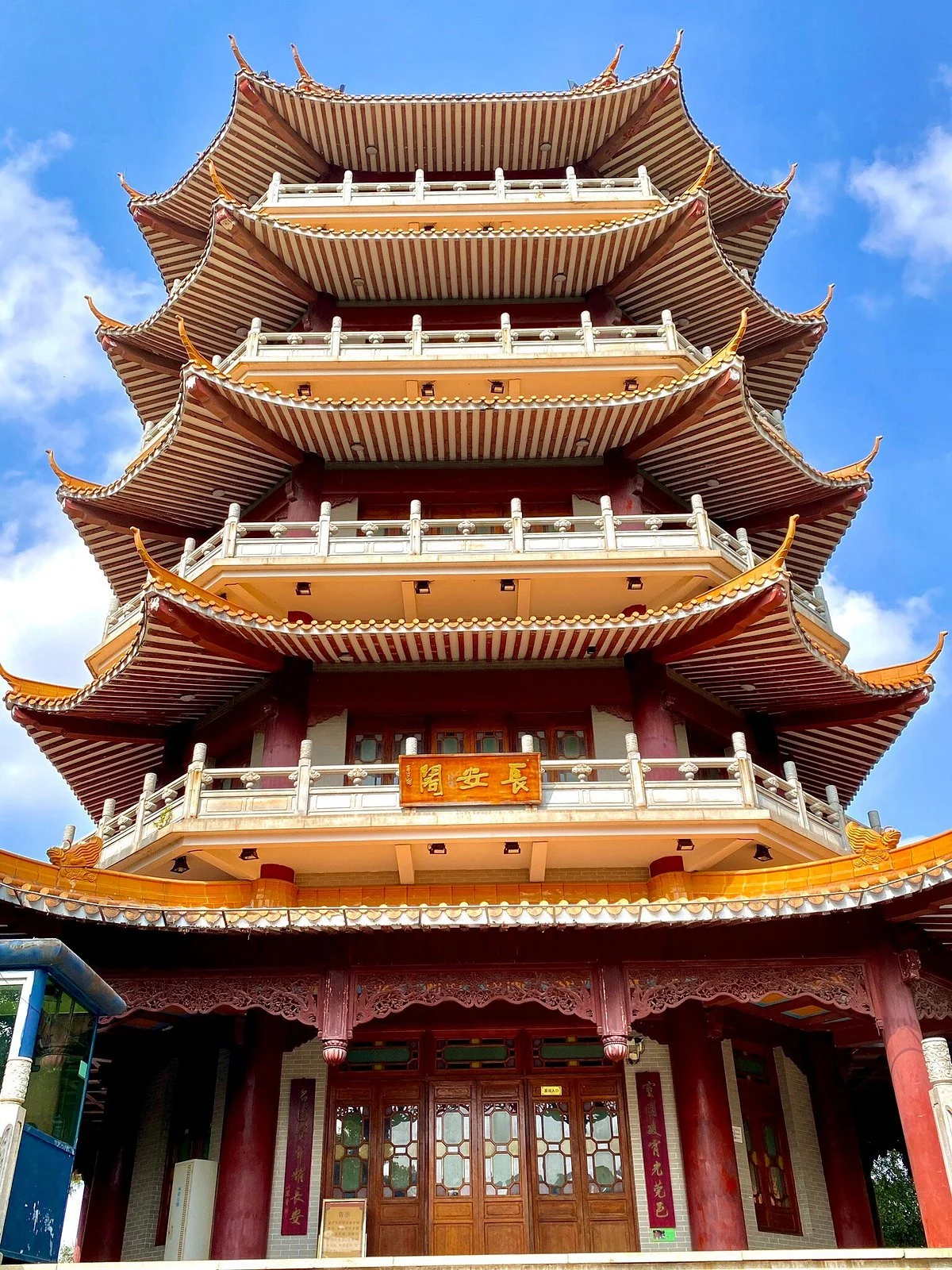 Chang'an Park