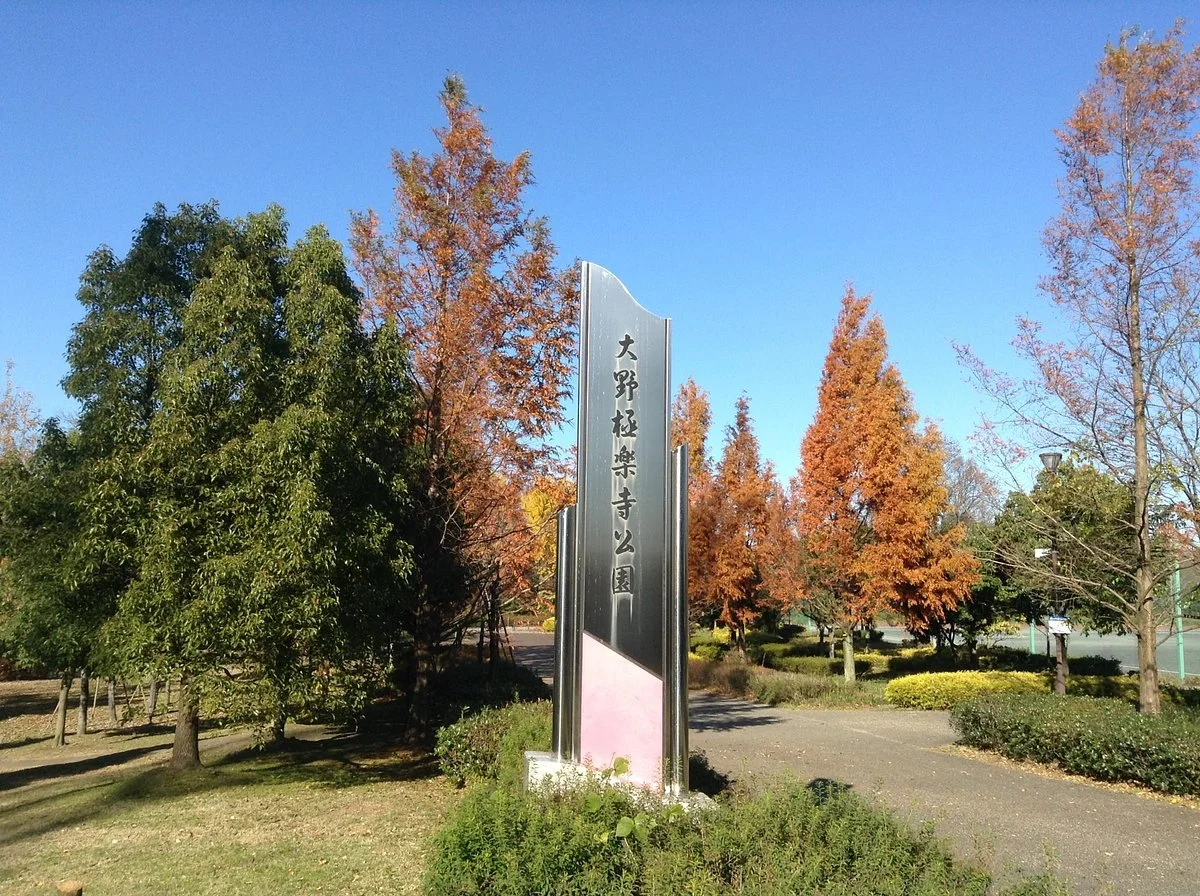 Ono Gokurakuji Park