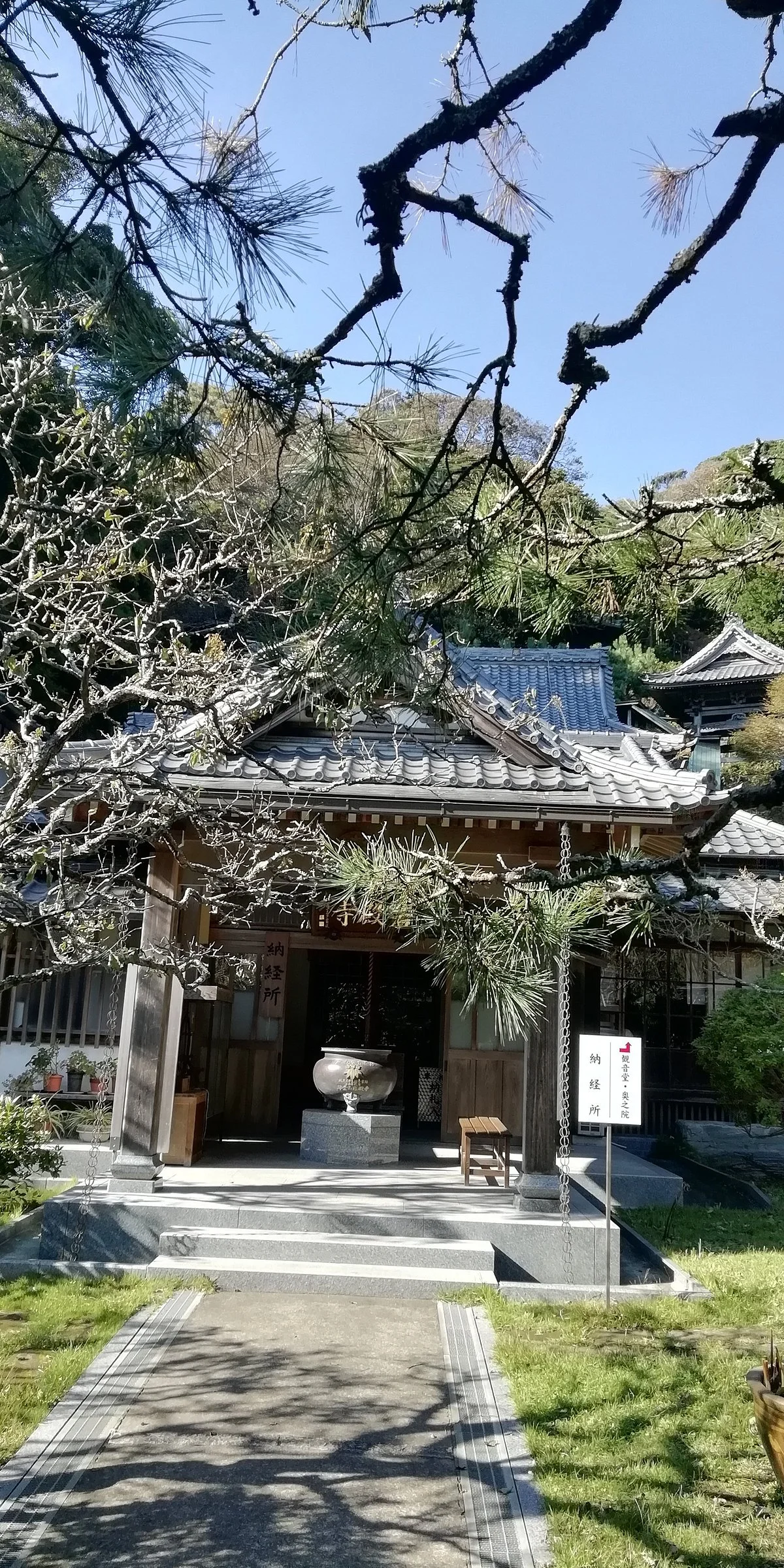 Gandenji Temple (Ganden Kannon)