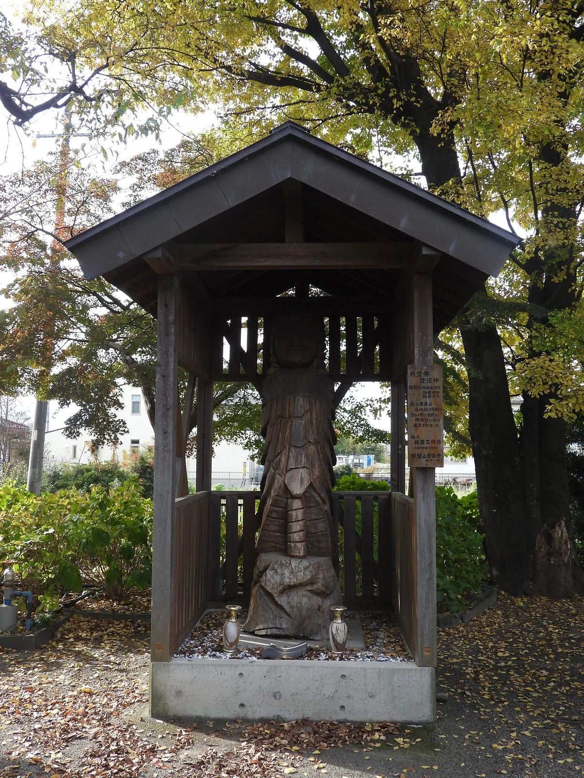 Ongakuji Temple