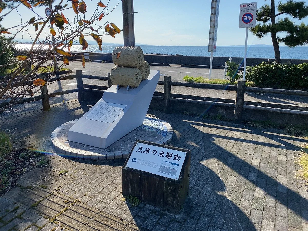 Komesodo Hassho no Chi