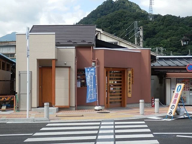 Otsuki City Tourist Information Center
