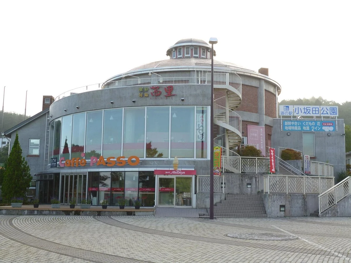 Michi-no-Eki Osakada Park