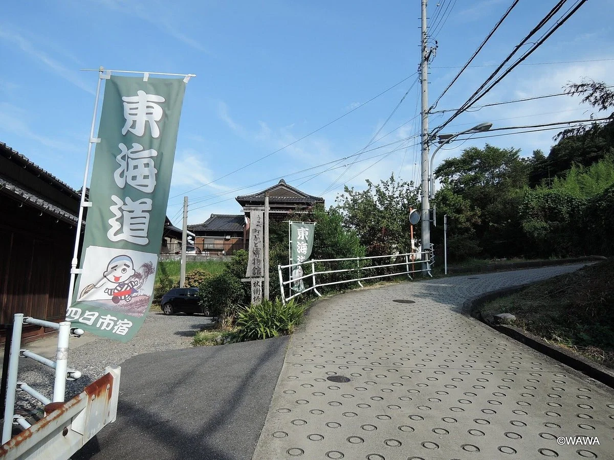 Tsuetsuki Hill
