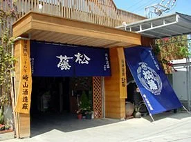 Sakiyama Shuzo Sho