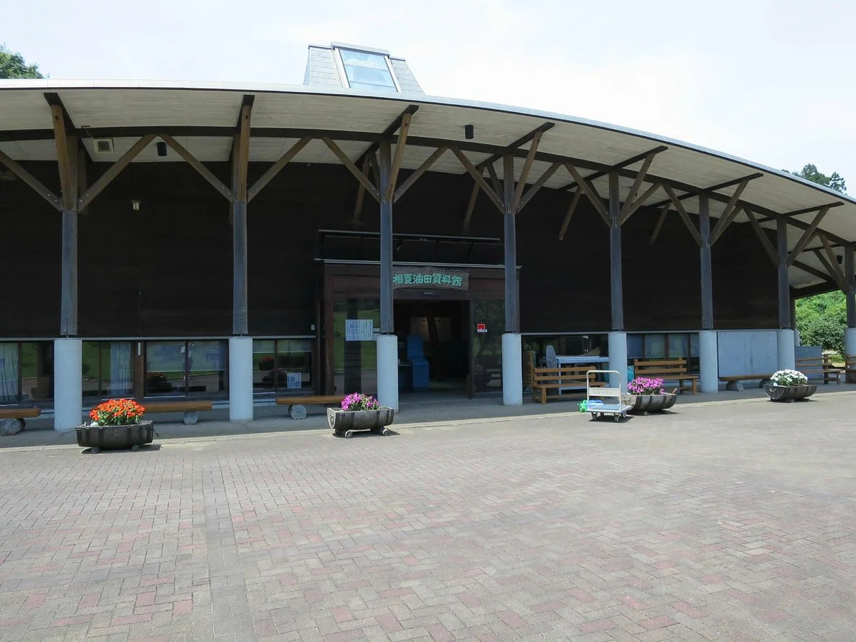 Sagara Oil Field Museum