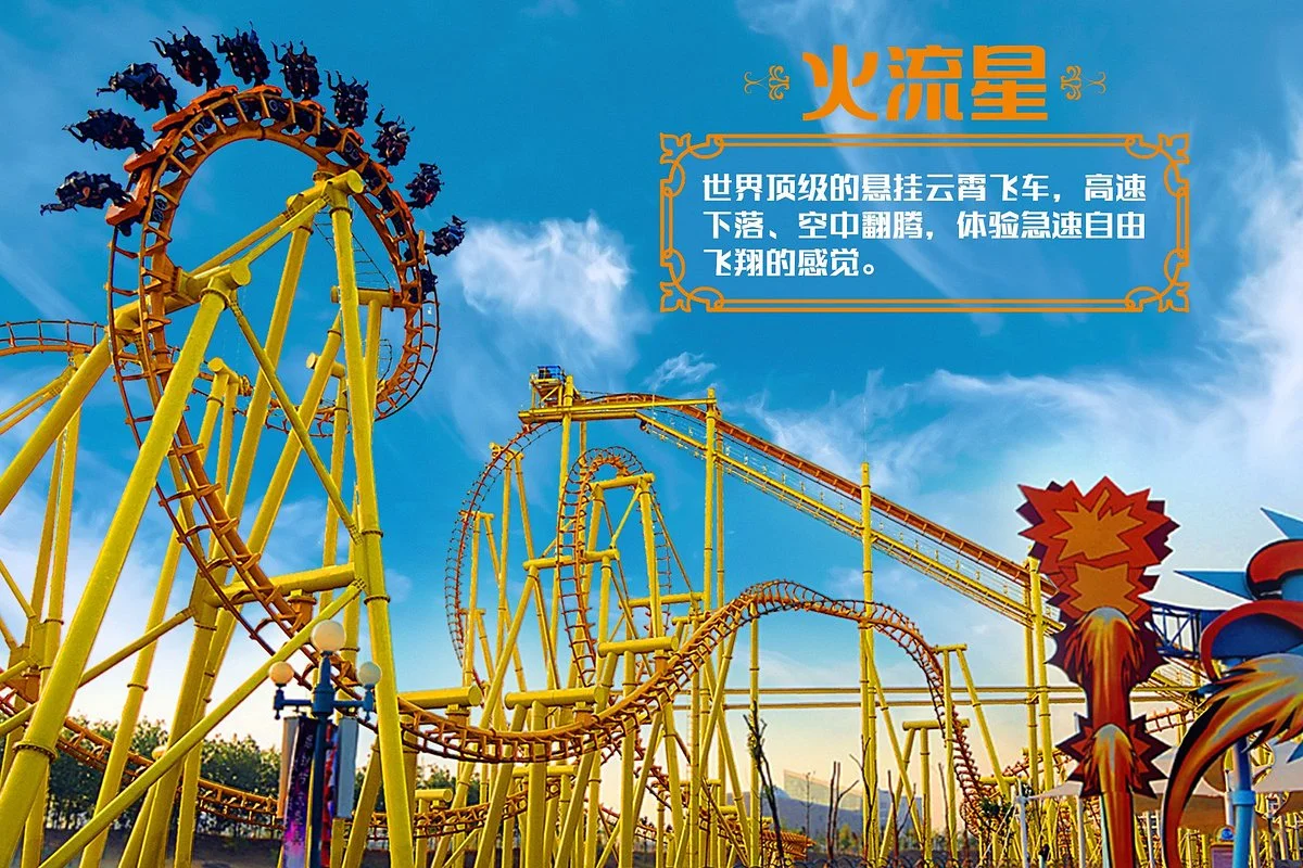 Wuhu Fantawild Adventure