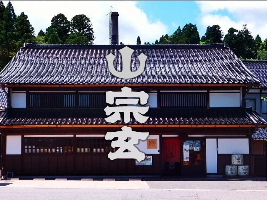 Sougen Sake Brewery