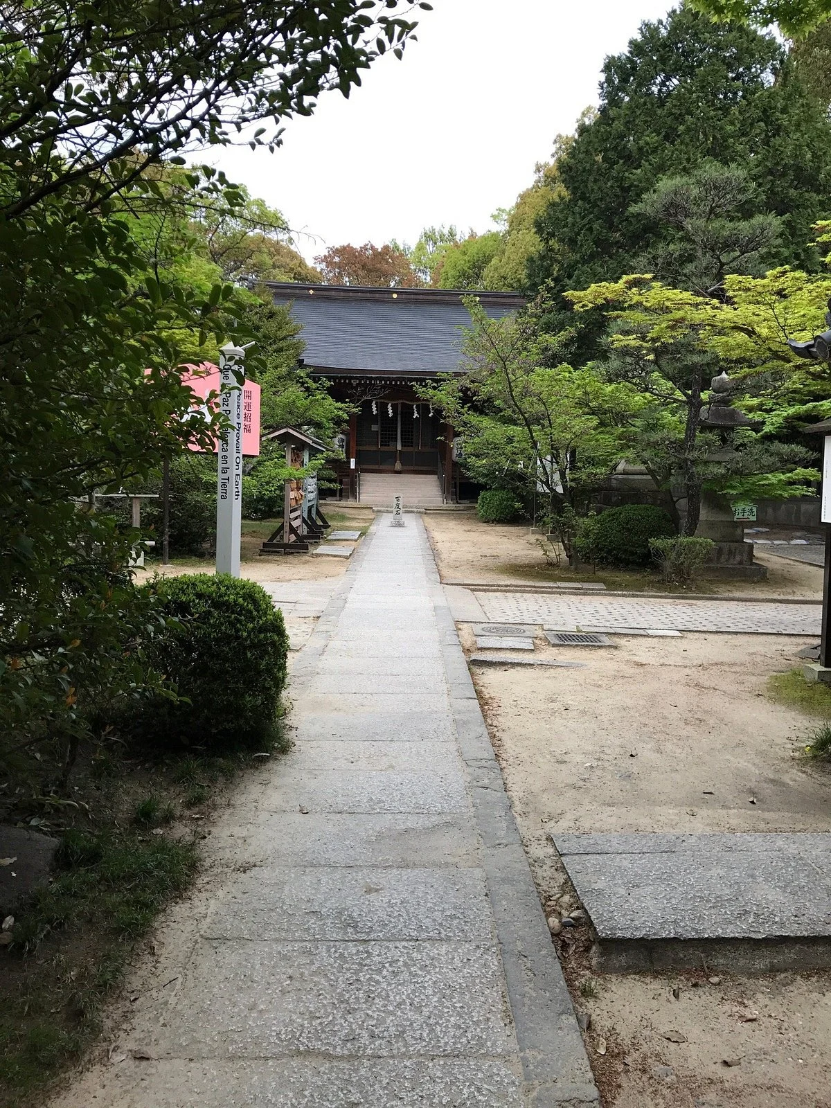 Okami Shrine
