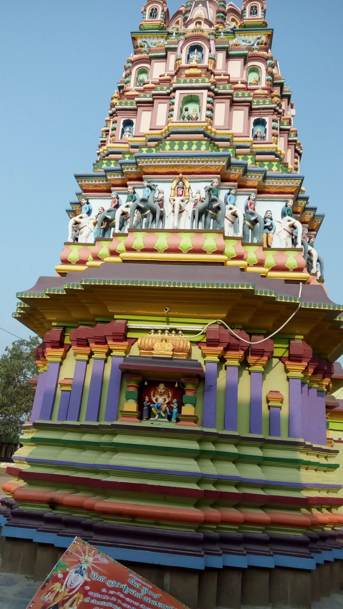 Panduranga Swamy Temple
