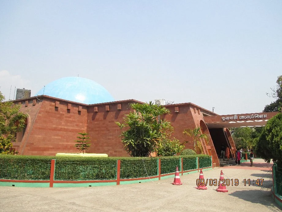 Guwahati Planetarium