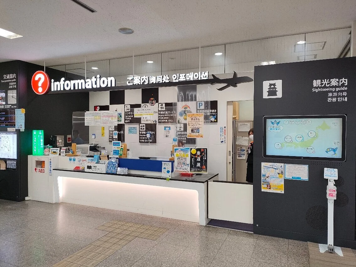 Nagoya Airport General Information Center
