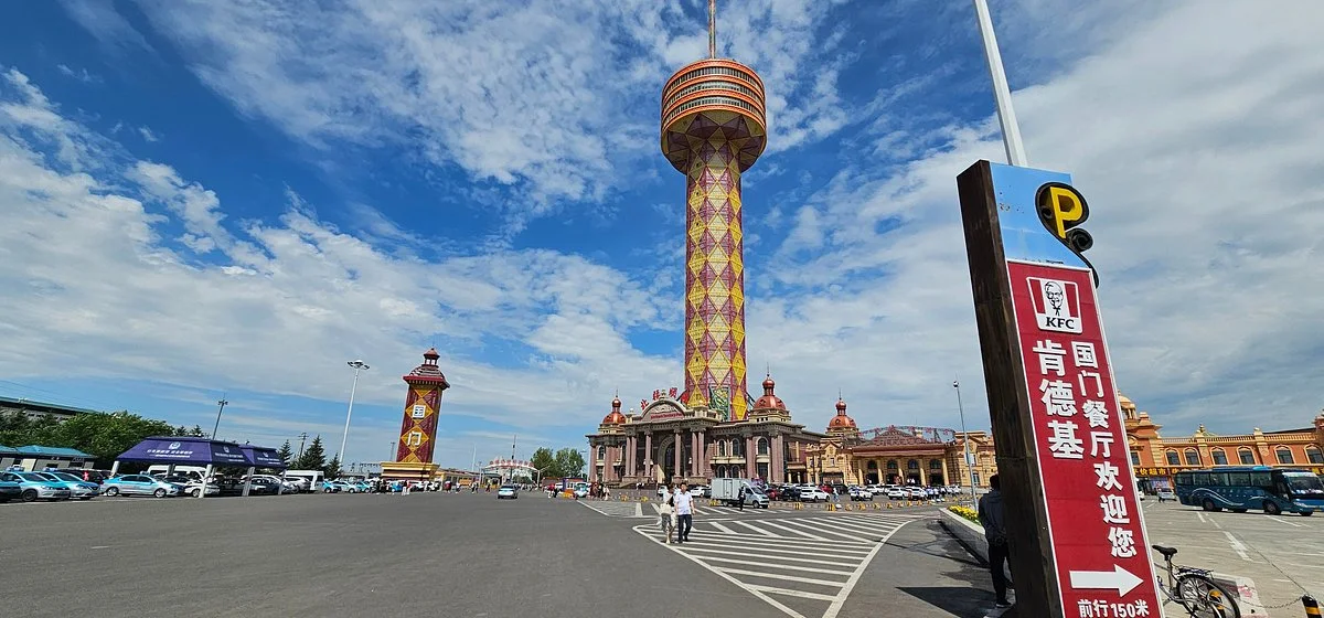 Manzhouli Nation Gate Scienc Resort