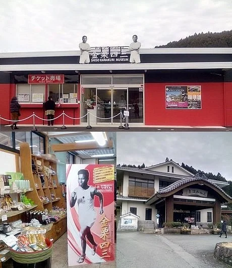 Kanakuri Shiso Museum