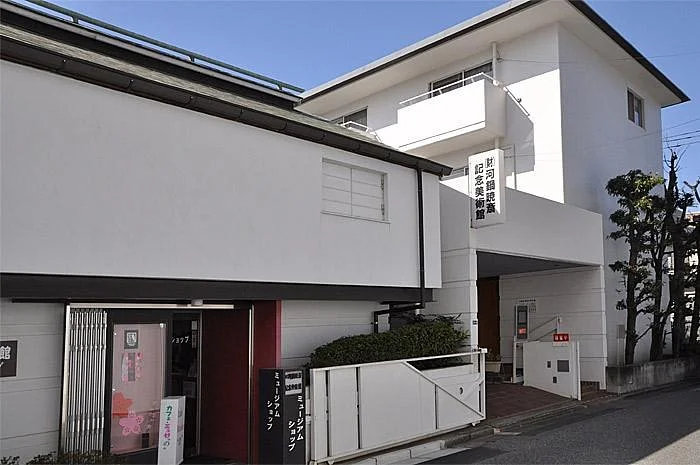 Kawanabe Kyosai Memorial Museum