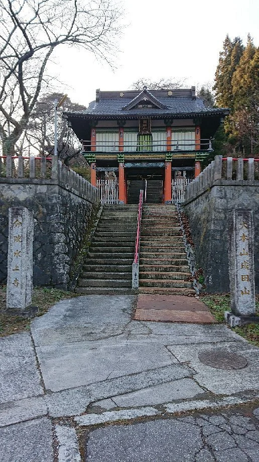 Naritasan Minakamidera Temple