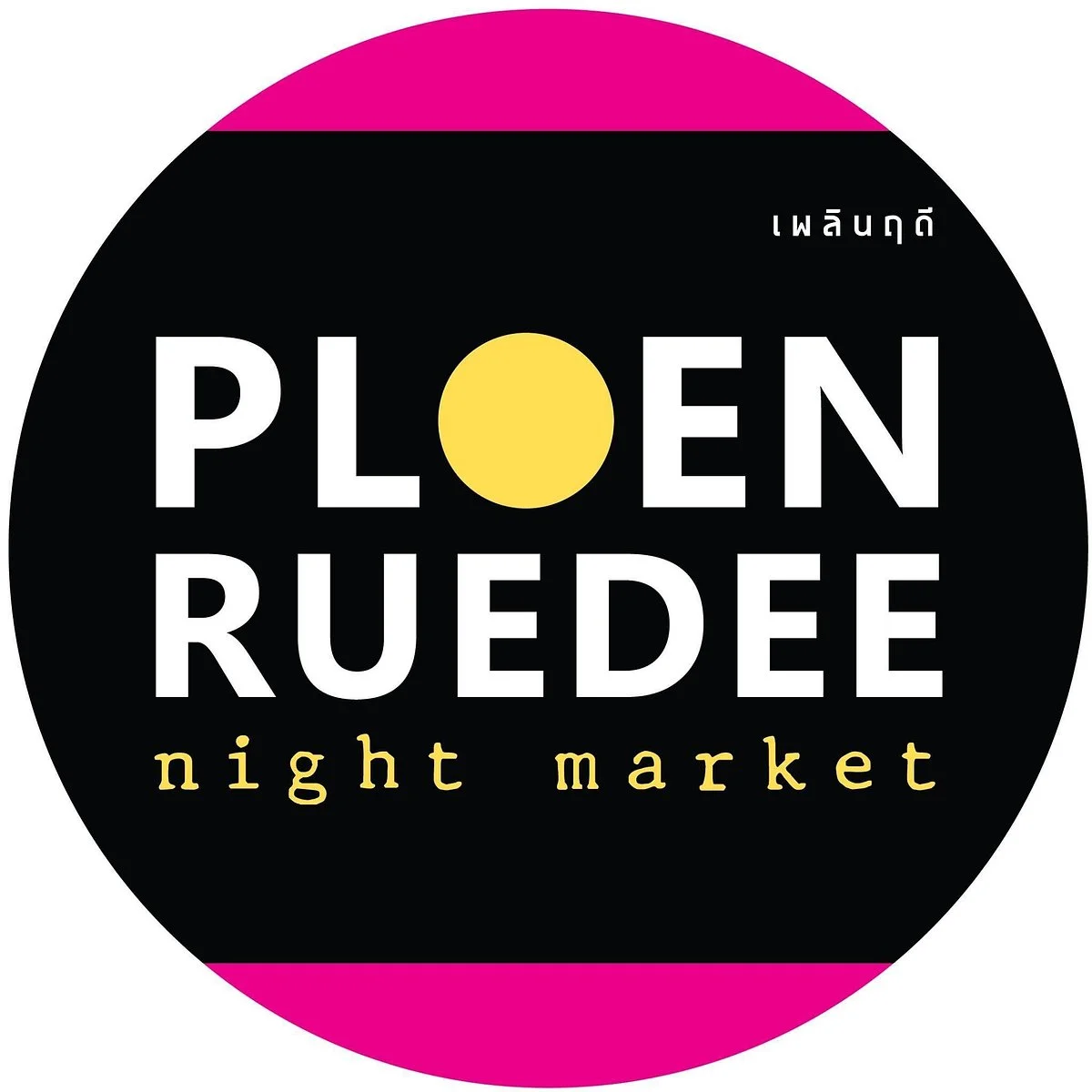 Ploen Ruedee Night Market