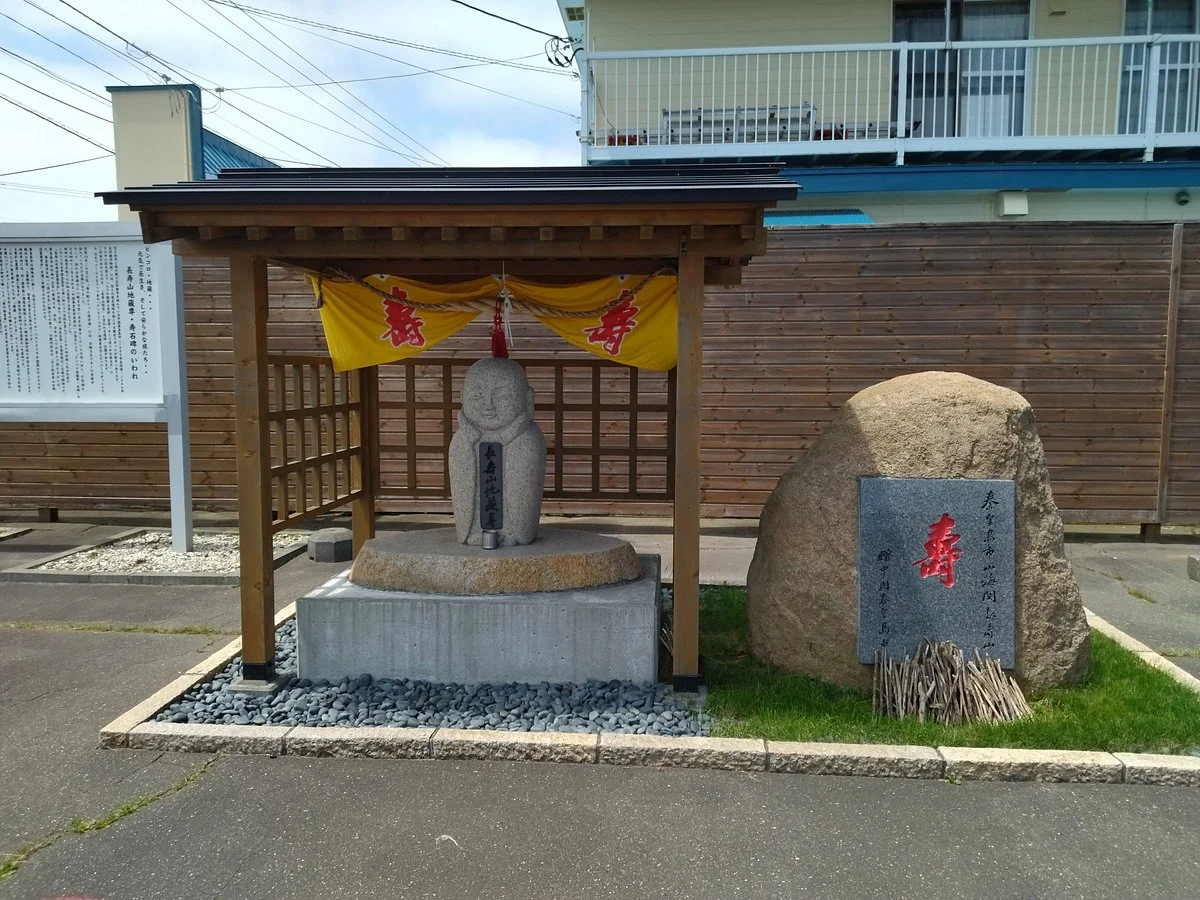 Chojusan Jizoson