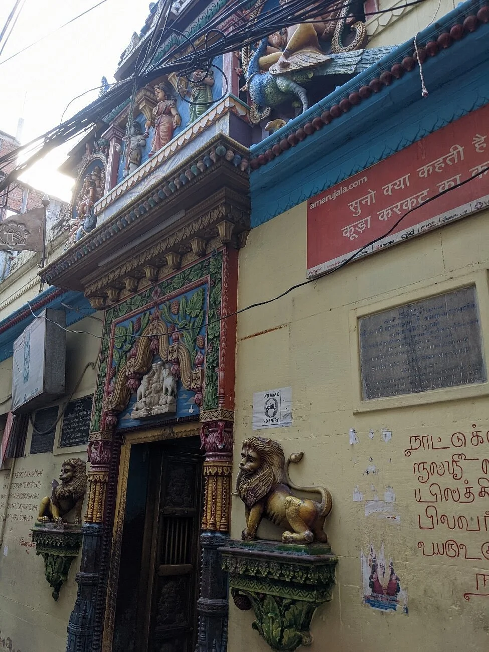 Vishalakshi Temple