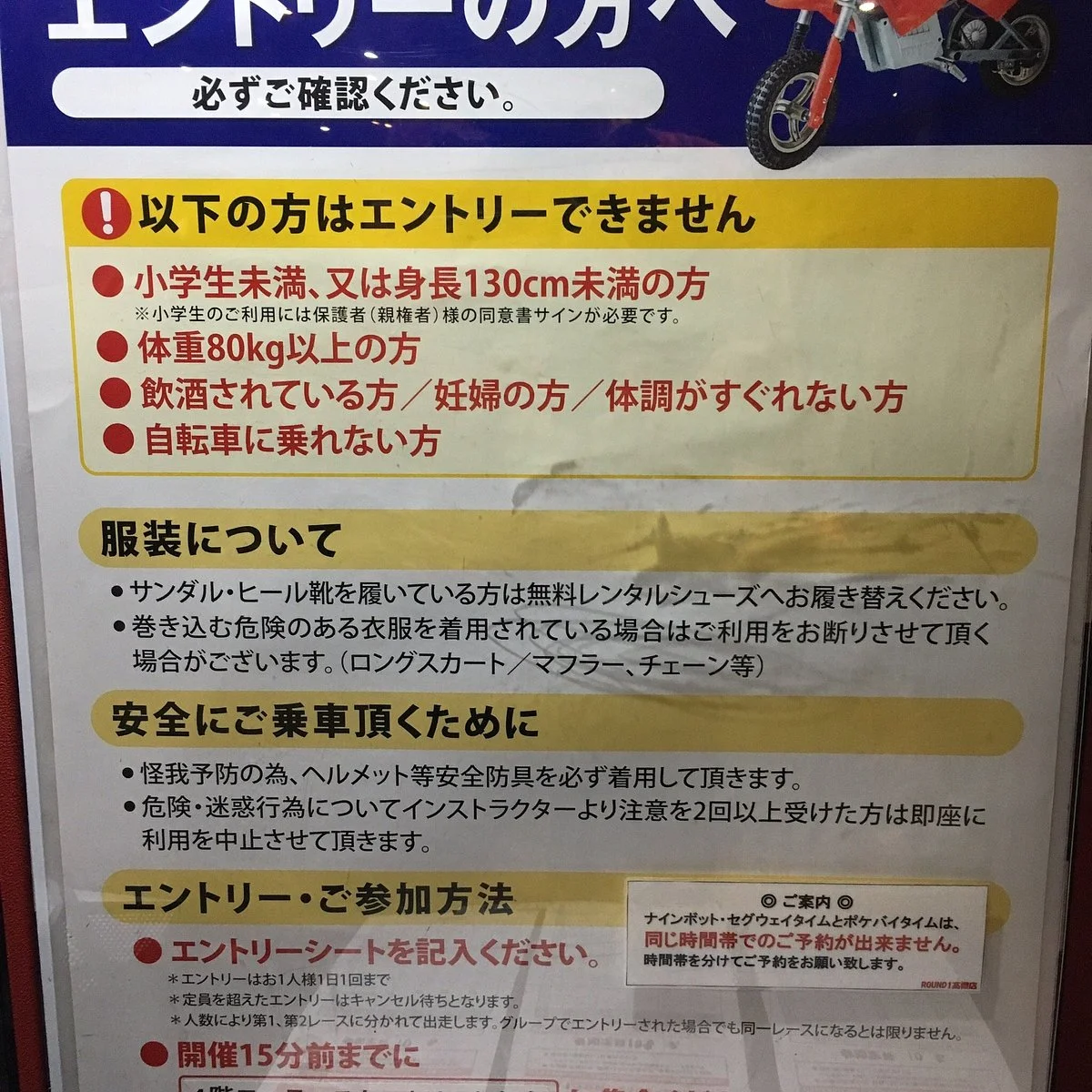 ROUND1 STADIUM Takatsuki