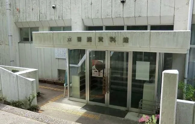 Kubote Museum