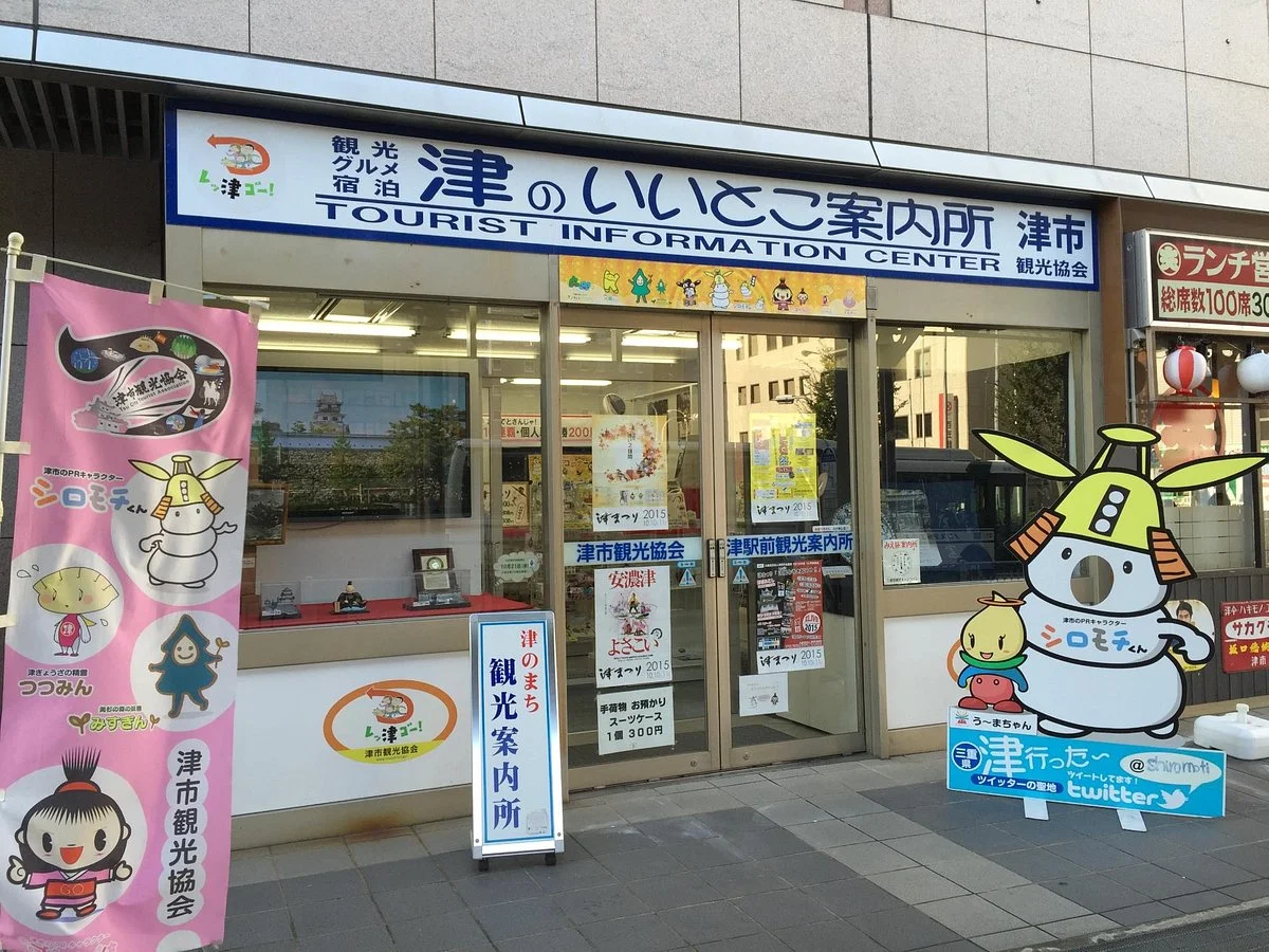 Tsu Tourist Information Center