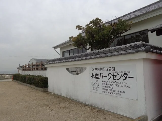 Honjima Park Center