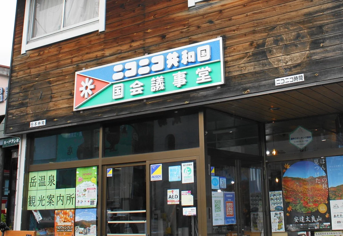 Dake Onsen Tourism Association