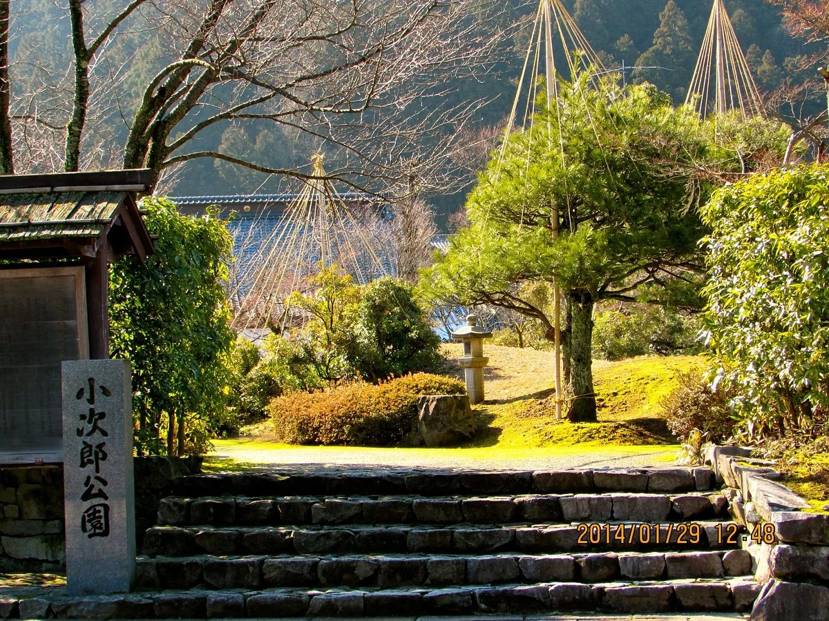 Kojiro Park