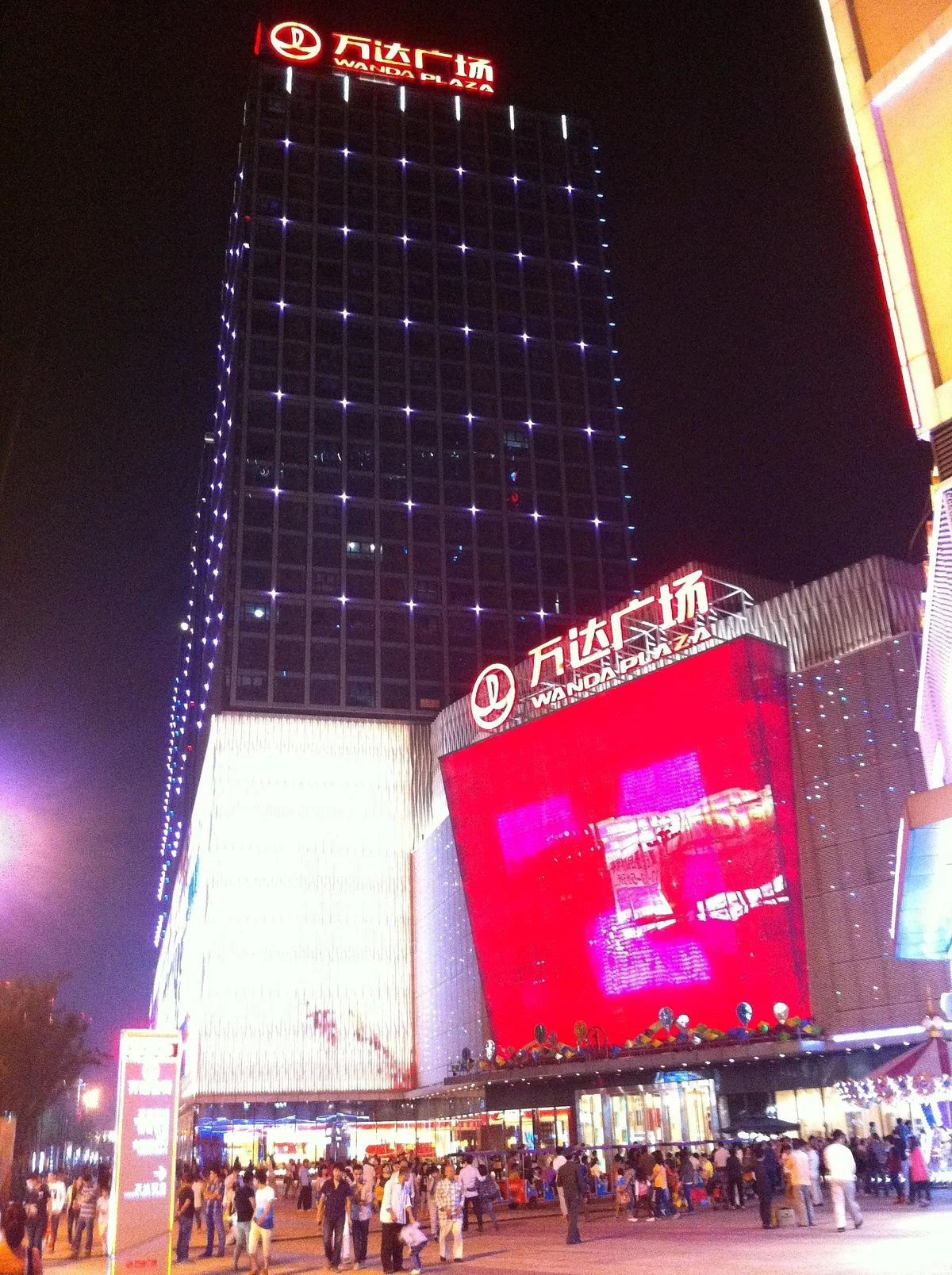 Wanda Plaza (tongjiang road)