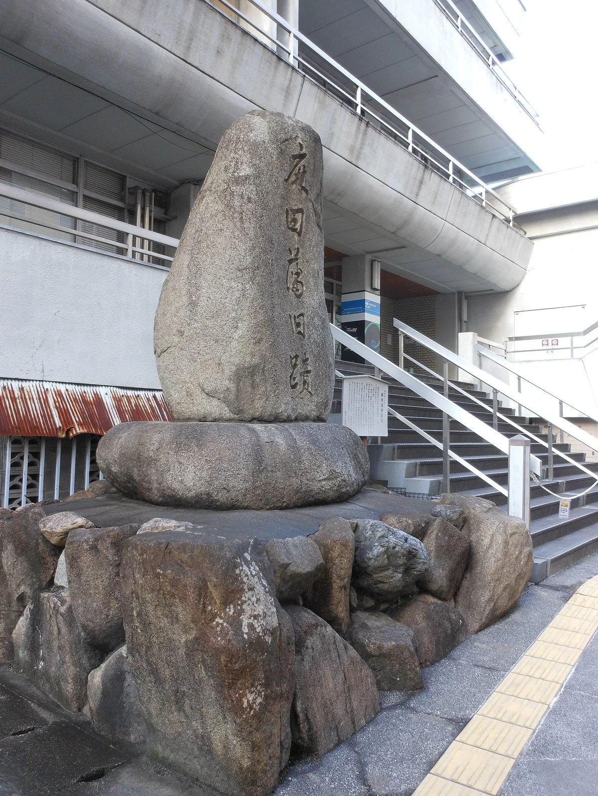Asada Clan Jinya Ruins