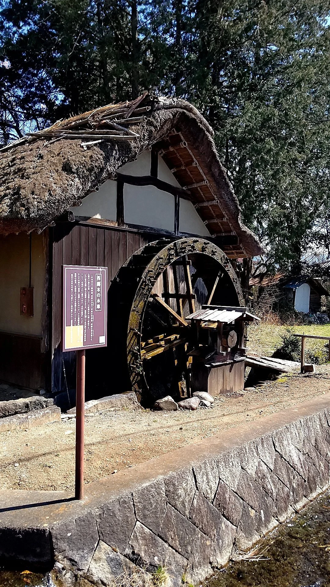 Nishifujiki Water Wheel