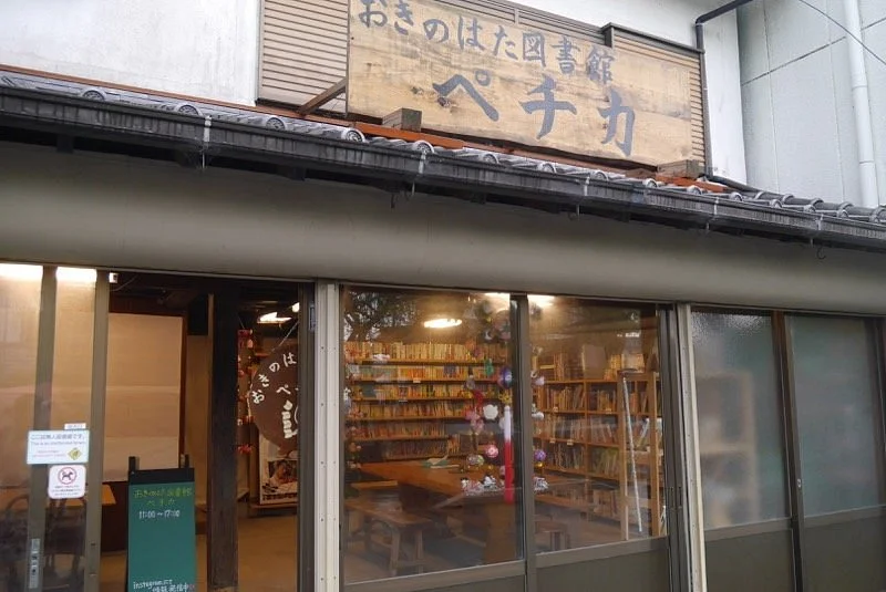 Okinohata Library Pechika